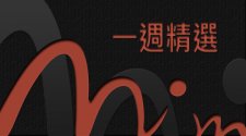 【AnimApp 一週影片集 11/14 ~ 11/18】【J⁺】